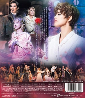 ポーの一族 （2026年 雪組） (Blu-ray)