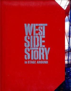 WEST SIDE STORY in STAGE AROUND公演プログラム（表紙：赤）