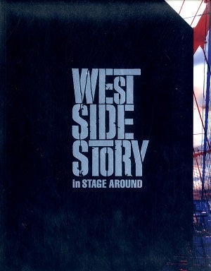 WEST SIDE STORY in STAGE AROUND公演プログラム（表紙：黒）