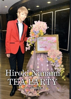 七海ひろき　お茶会 「うたかたの恋/Bouquet de TAKARAZUKA」（2018/02/18）(DVD)