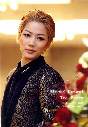 七海ひろき　お茶会 「ベルリン、わが愛/Bouquet de TAKARAZUKA」（2017/12/03）(DVD)