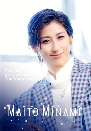 水美舞斗　お茶会 /FAN MEETING（2024.07.06） (Blu-ray)