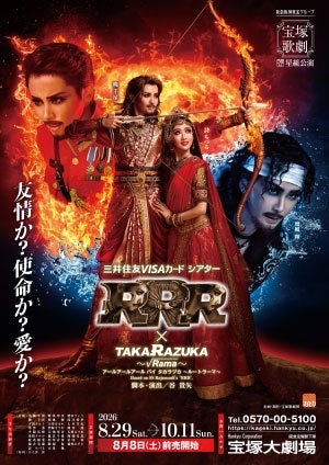 RRR × TAKA”R”AZUKA ～√Rama～(Blu-ray)