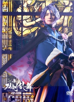 舞台　刀剣乱舞　綺伝　 いくさ世の徒花/蔵出し映像集 （DVD)