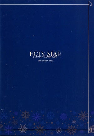 七海ひろき　「HOLY STAR」　クリスマスディナーショー　2022年12月　茨城・東京・大阪公演プログラム