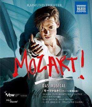 モーツァルト！　2016年 ウィーン・ライムント劇場公演 (Blu-ray)